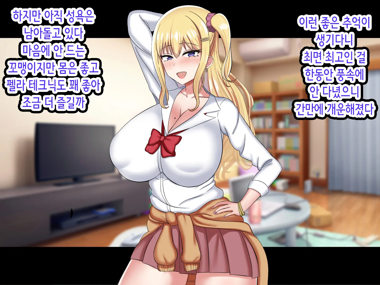 Ore O Baka Ni Shite Kuru Namaiki Gal O Saimin Appli De Wakarasetatta | 나를 바보취급하는 건방진 갸루를 최면 어플로 참교육해줬다